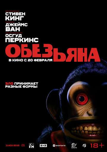 Обезьянка смотреть онлайн